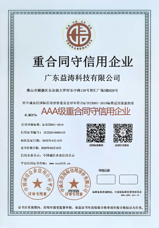 化隆荣誉证书