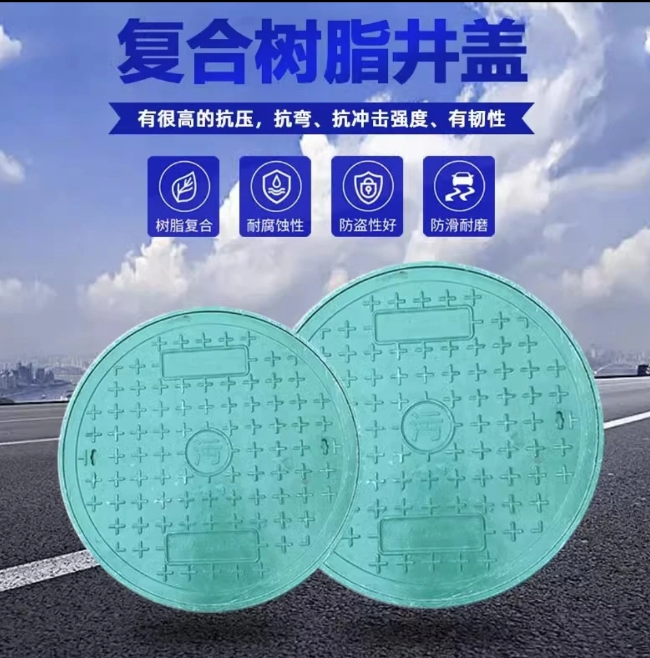 化隆树脂复合圆井展示